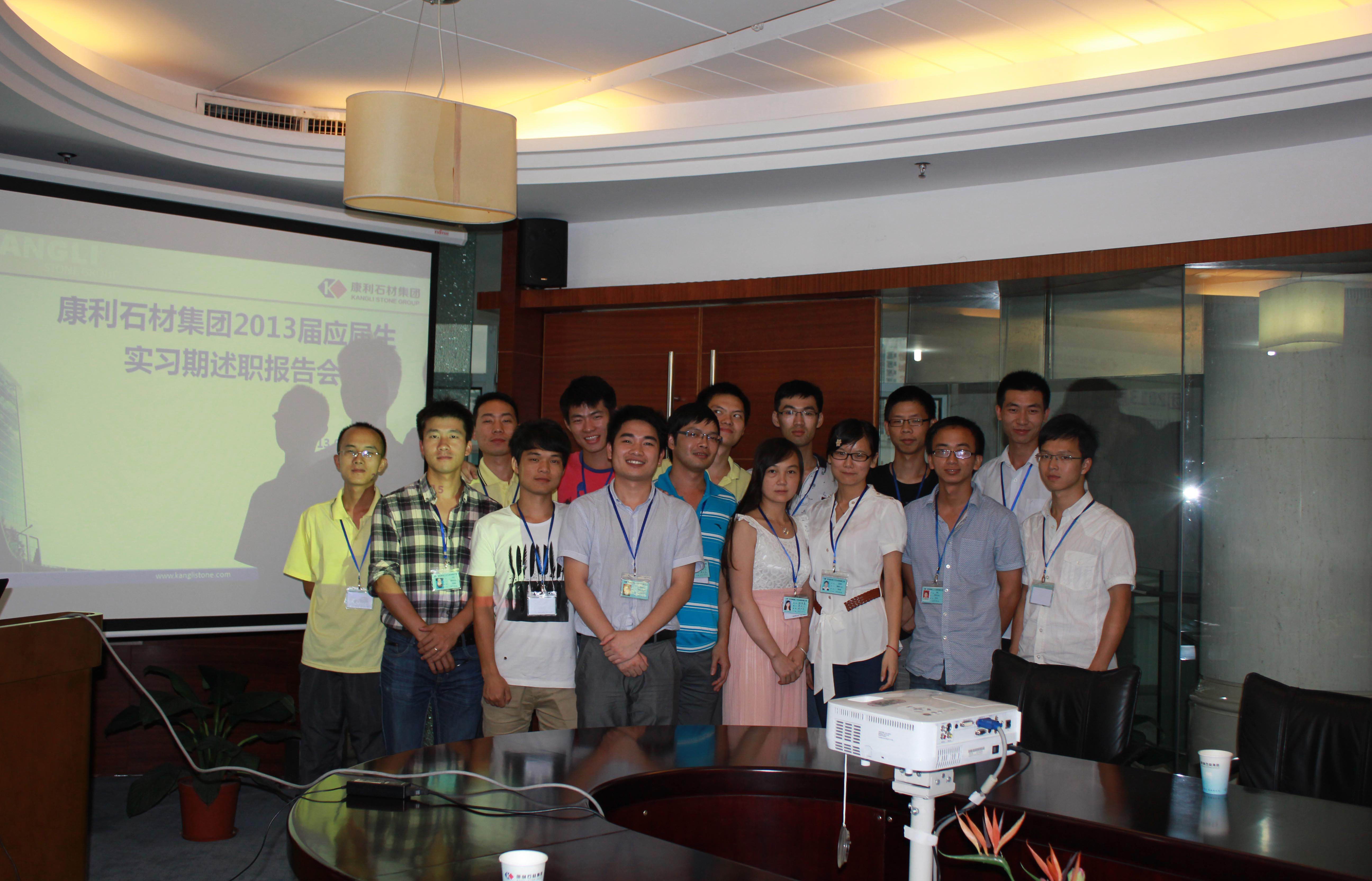 應(yīng)屆生工作交流會(huì)