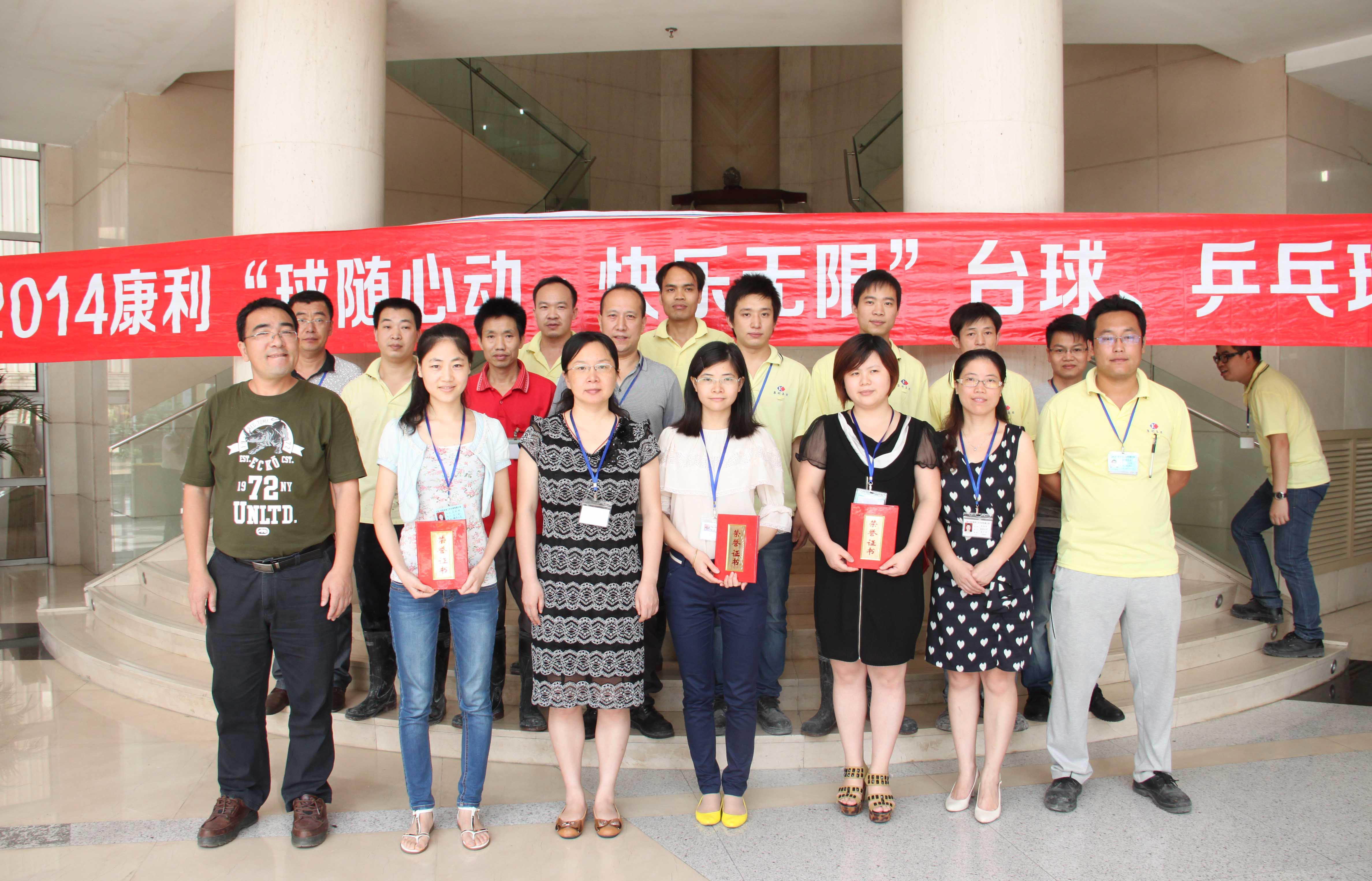 2014臺球、乒乓球比賽頒獎