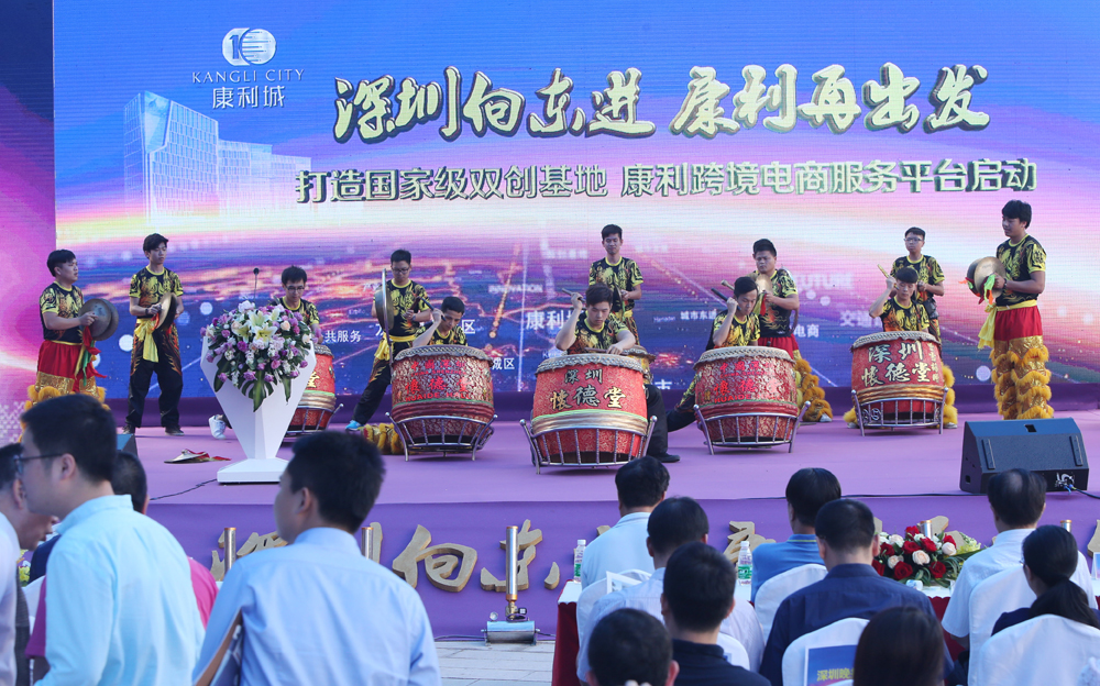 康利城“國家級雙創(chuàng)基地建設暨康利跨境電商服務平臺啟動儀式”盛大啟動