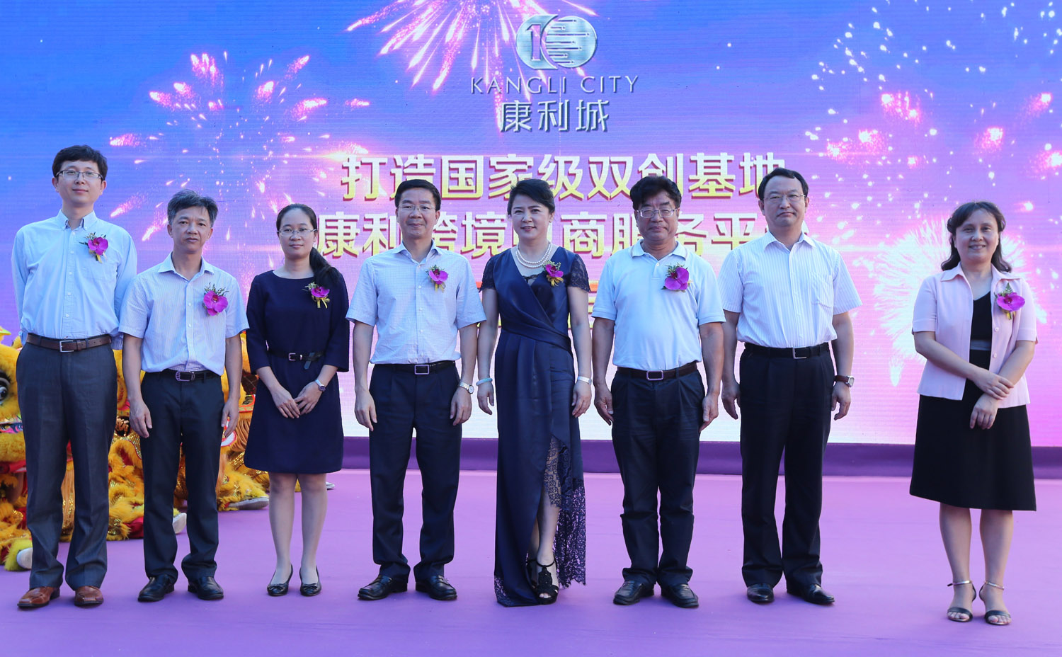 康利城“國家級雙創(chuàng)基地建設暨康利跨境電商服務平臺啟動儀式”盛大啟動