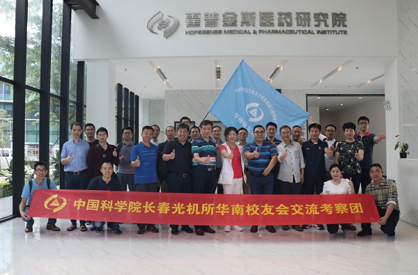 中國科學(xué)院長春光機(jī)所華南校友會(huì)佛山、珠?？疾靾A滿成功！