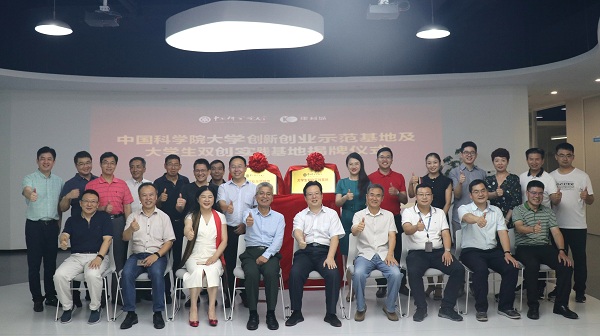重磅！中國科學(xué)院大學(xué)聯(lián)合康利集團(tuán)強(qiáng)強(qiáng)打造“兩個(gè)基地”