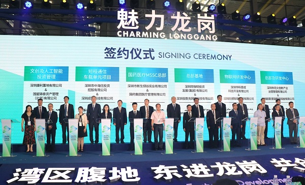 康利城亮相龍崗區(qū)最大規(guī)模招商引資盛會(huì)！