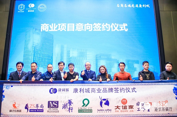 聚勢康利，擁抱未來：名商名媛走進(jìn)康利城活動(dòng)圓滿成功