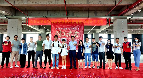 直播電商來啦！康利城再添實力企業(yè)