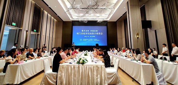 攜手合作，共筑未來：廈門市赴深招商推介座談會(huì)在康利城順利舉行
