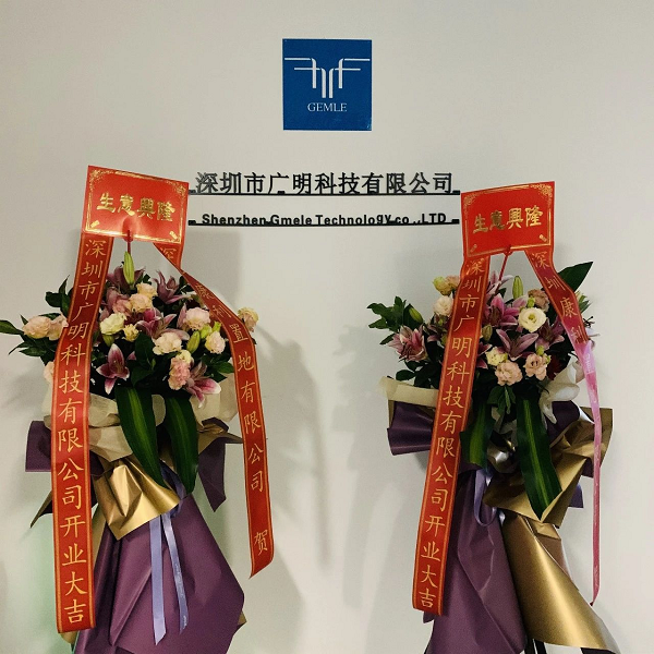 再添科技“新軍”，國高企業(yè)廣明科技喬遷康利城