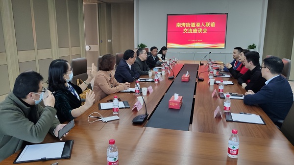 南灣港人聯(lián)誼會骨干座談會在康利城召開